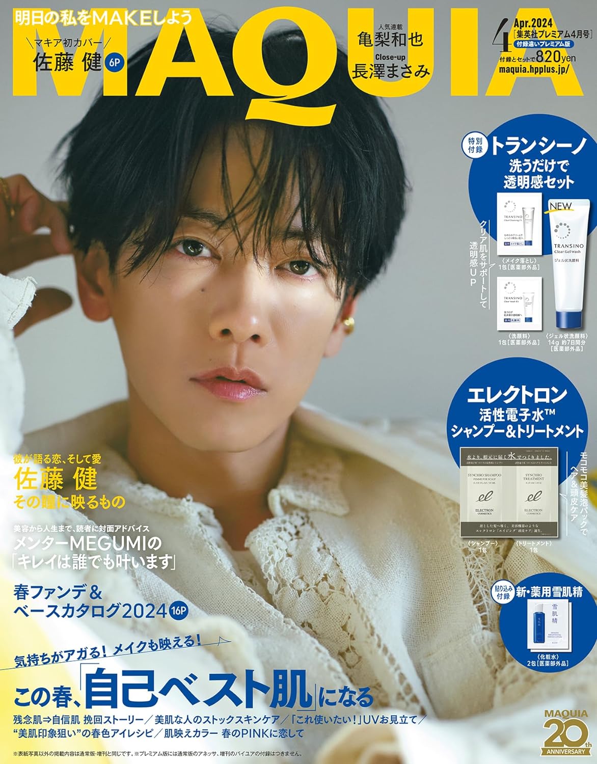 YESASIA: Sato Takeru Photo Album -NOUVELLES PHOTO/POSTER