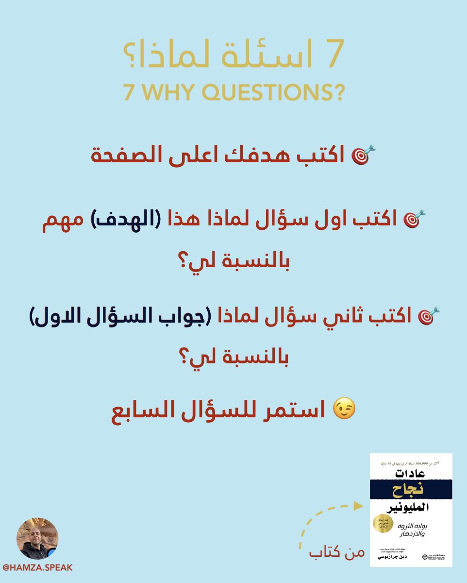 Hamza abu Sharifa tweet media