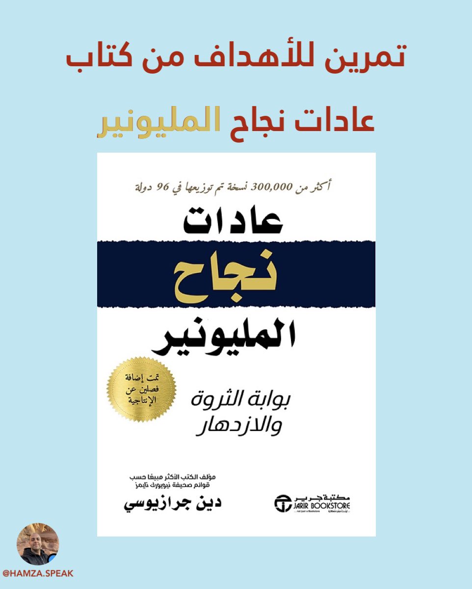 Hamza abu Sharifa tweet media