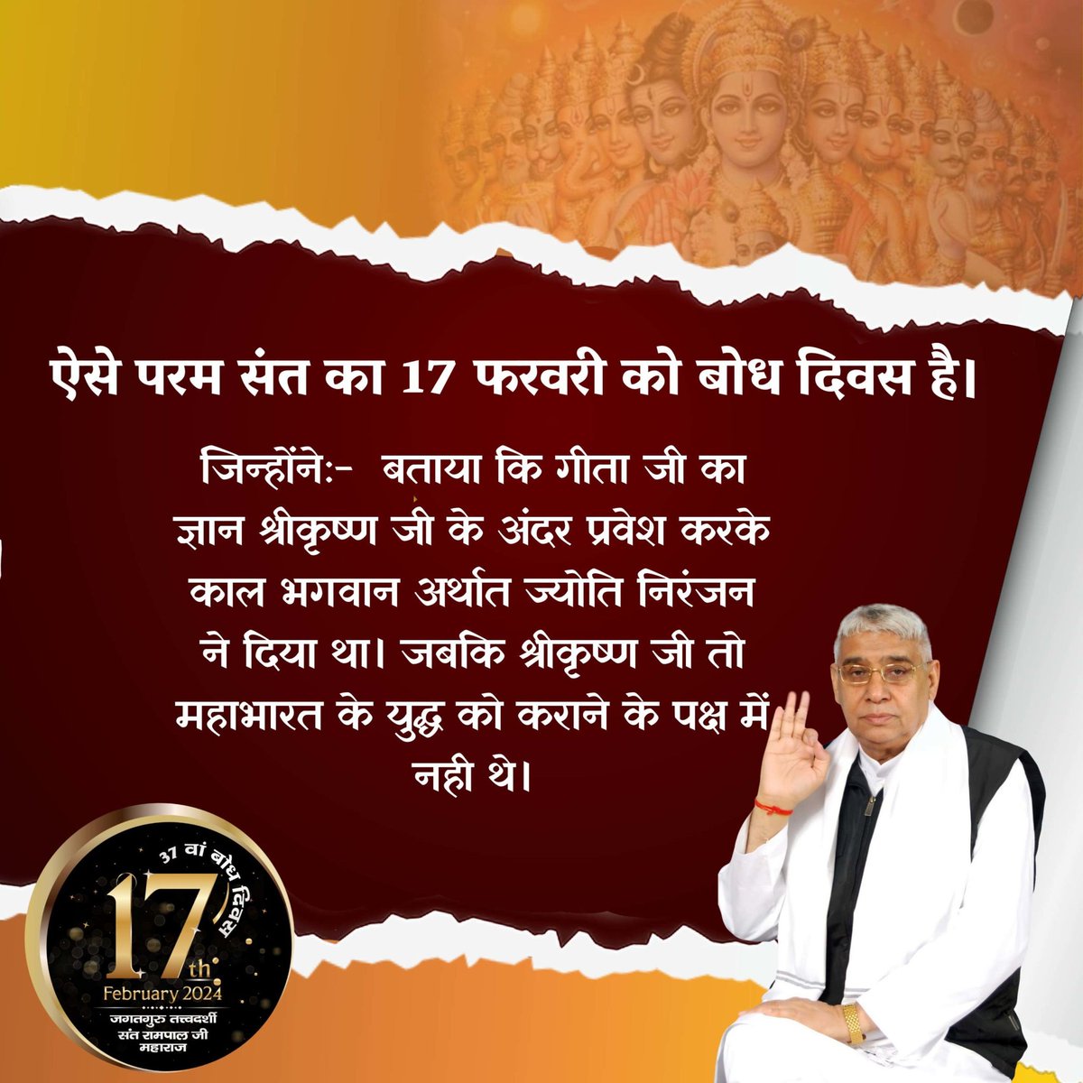 sulendr31385461's tweet photo. #invitation #india #trendingreels #viralreels
#krishna #shiva #reelsinstagram #divine #god #37th_BodhDiwas_SantRampalJi #SantRampalJiBodhDiwas
#SaintRampalJiQuotes #SantRampalJiQuotes
#SantRampalJiMaharaj #SaintRam ऐसी महान संत की दिशा दिवस 17 फरवरीpalJi https://t.co/pHTboOl3P3