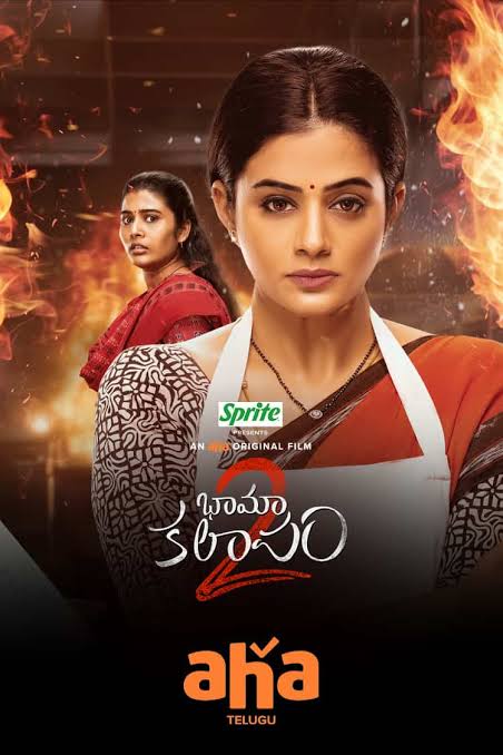 #Bhamakalapam2 is indeed a delicious feast to the fans of this franchise & heist movies💥

*Only few laughs
*BGM, swift screenplay & edit 👏🏻*Production values👌🏻
* #Priyamani garu lived the role brilliantly
* #SharanyaPradeep's performance deserves special mention

#JustMyOpinion