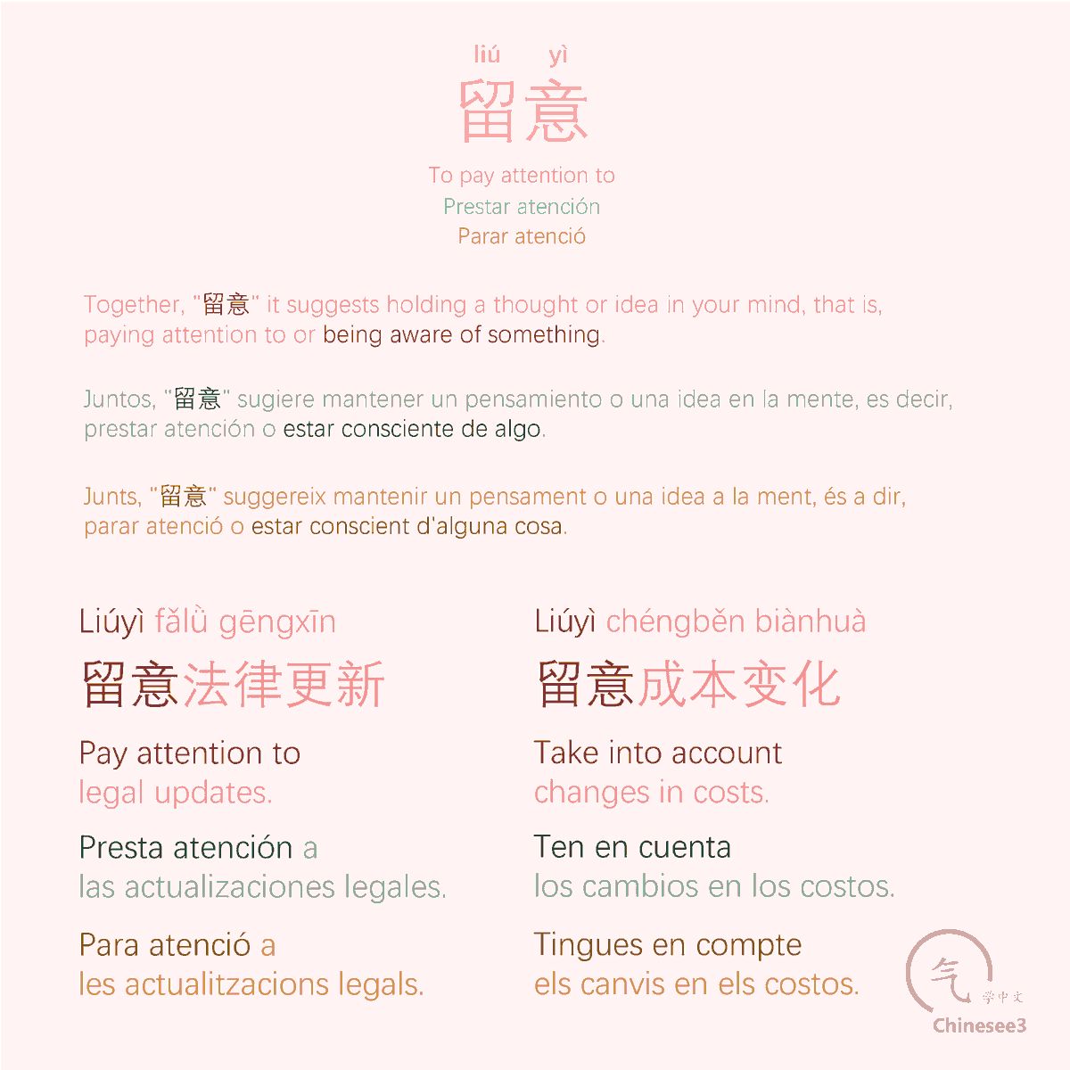 OlgaQuibus's tweet photo. 留意
Liúyì
- To pay attention to
- Prestar atención
- Parar atenció

Chinesee3 🥢 https://t.co/4BIiorj3Y5