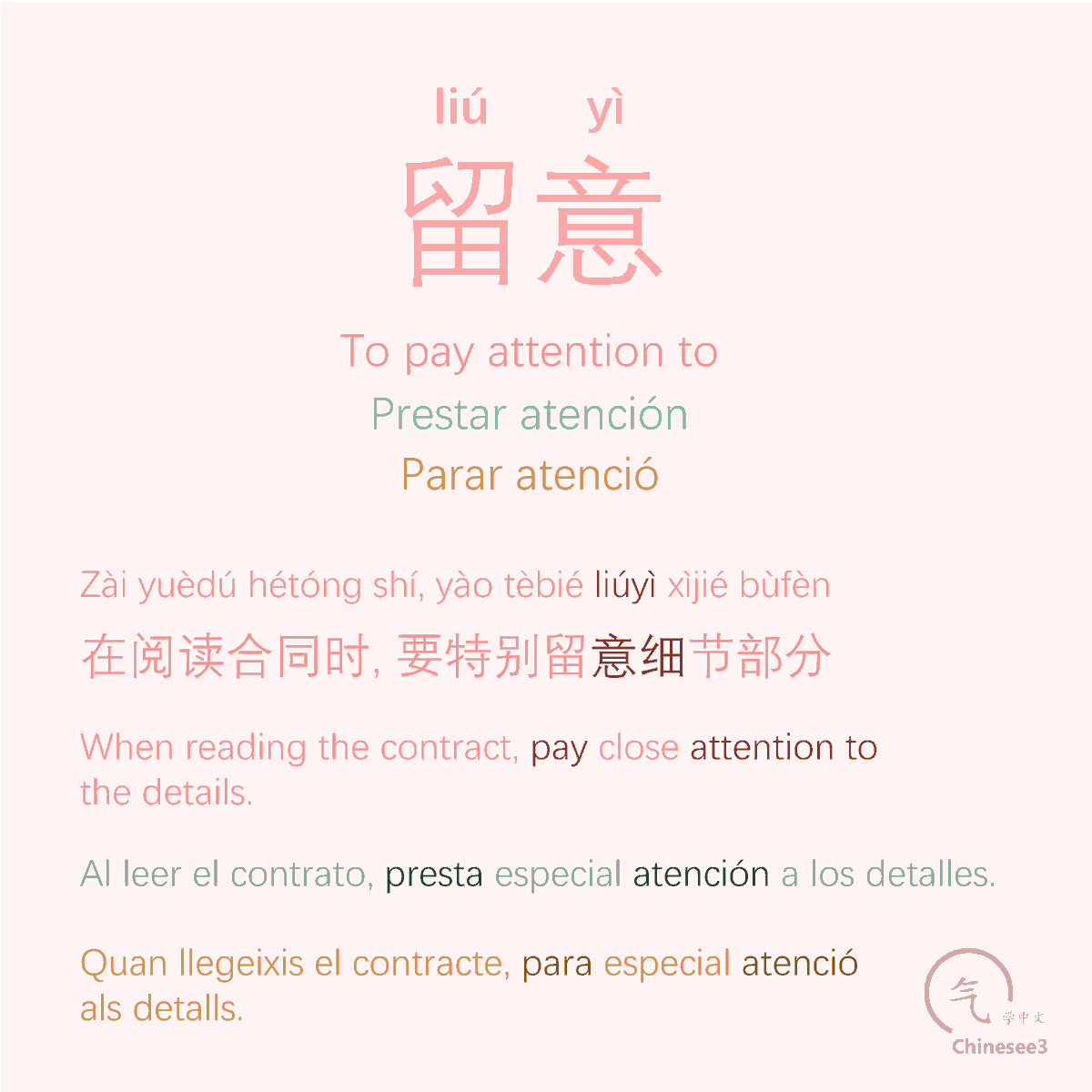 OlgaQuibus's tweet photo. 留意
Liúyì
- To pay attention to
- Prestar atención
- Parar atenció

Chinesee3 🥢 https://t.co/4BIiorj3Y5