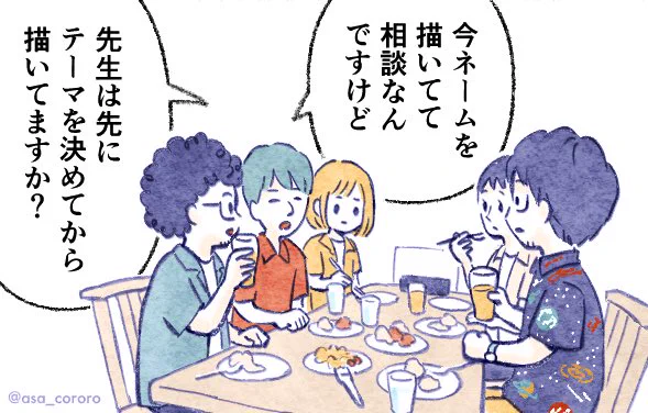 本日20時 #週刊宙哉 配信です『先生の最近のネームの描き方』とは?マンガ家志望者必見の内容です お見逃しなく! 