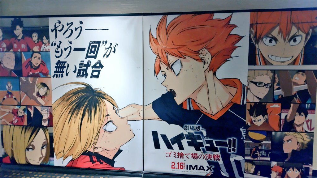 仙台でレイトショー見て、あさイチIMAXでまた見るお 