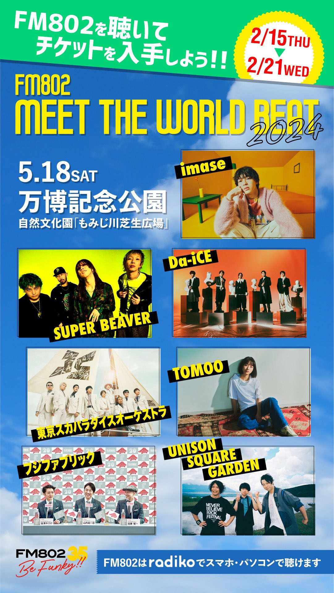 FM802 w serwisie X: „🍀2/21(水)まで毎日🍀 #FM802 の番組を