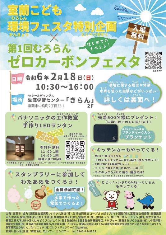 tripboxofficial's tweet photo. 本日はきらんにて出店させていただきます！
冬季は出店少なめで2月中は本日が最終となります！
当店の他にボコイカフェ、モグキッチン、ミトンピザ、うおえもんさんも来ます〜

イベントはご家族で楽しめる内容となっておりますのでお気軽にお立ち寄りください🙆🏻‍♂️

#らんらん室蘭 https://t.co/nzgqokO1U3