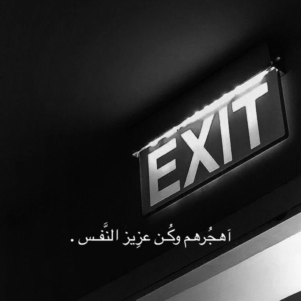 "ولا تلتفت."