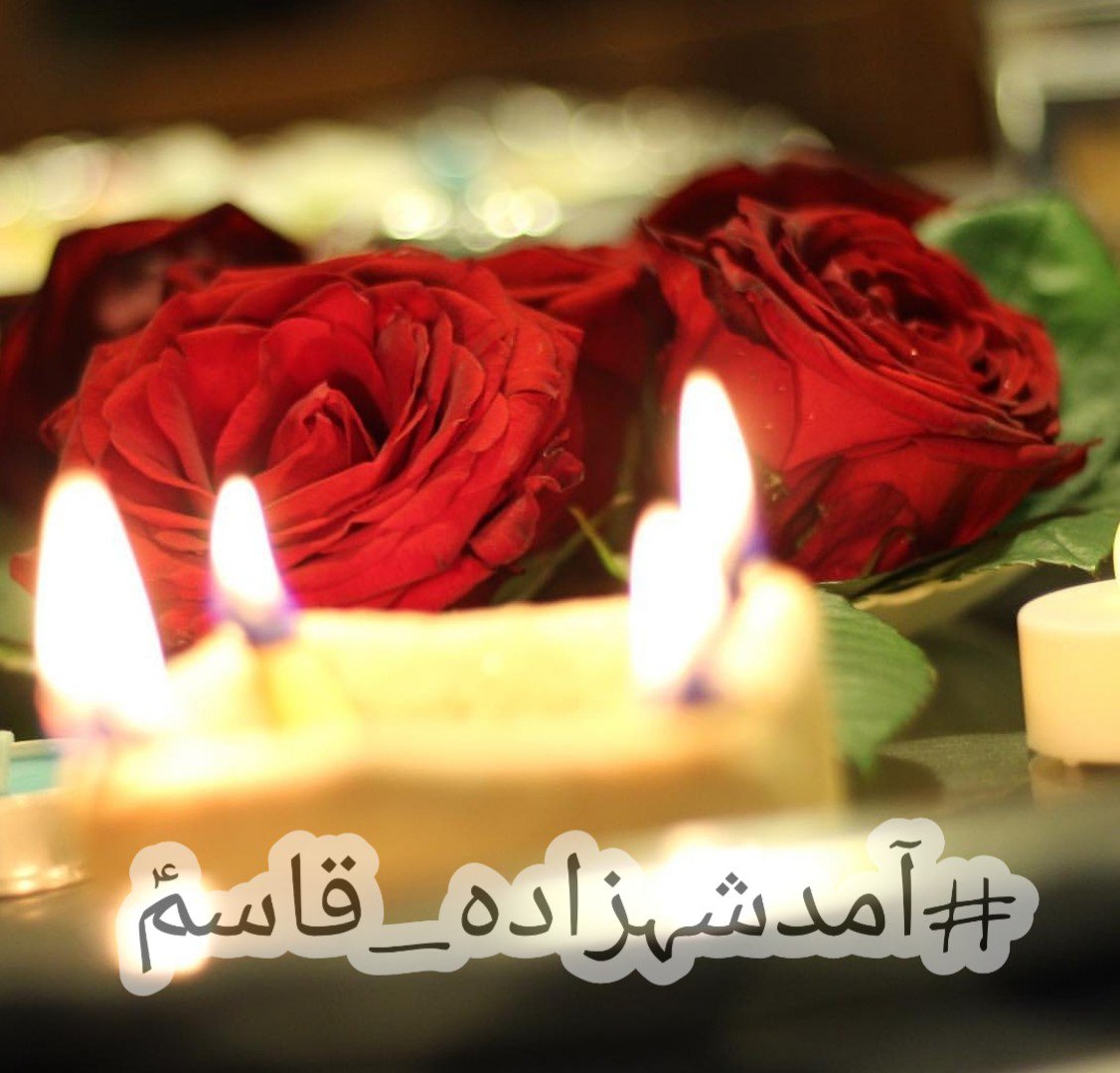 Sarki_110's tweet photo. 🌺 معصومیت کے مہـکے ہـوٸے مـعصوم چَـمن میں 🌺
🌺 سب سے نازک پھول کِھلا ہے قاسم ؑ کے نام سے 🌺
🌹 جـشنِ ولادت شـہزادہِ قاسـم جانـم ؏ 🌹

#7Shaban #قاسـم_جانـم https://t.co/wLchZmxHLe