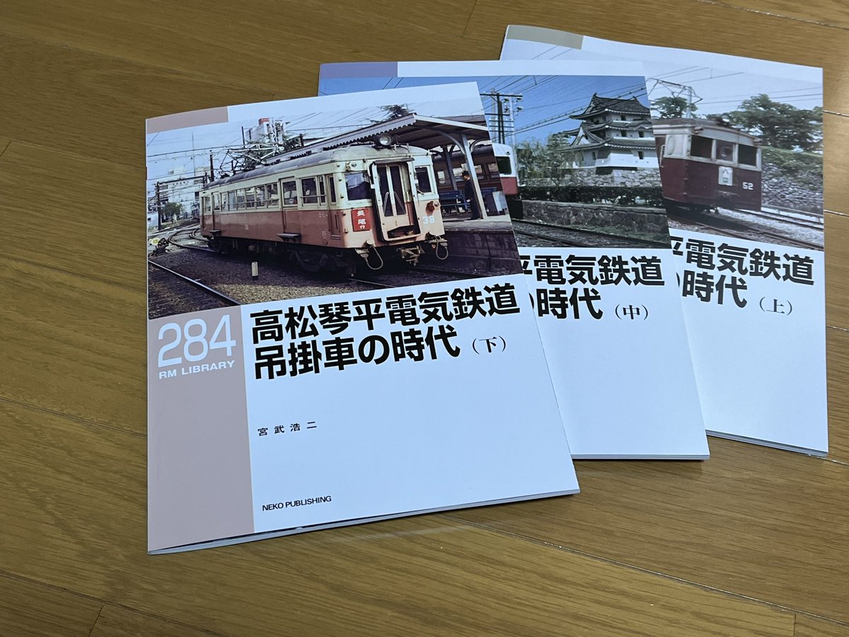 【サボ　行先板】（表）高 松 TAKAMATSU−琴平（裏）高松−多度津 サボ 行先板】（表）高 松 TAKAMATSU−琴平（裏）高松−多度津