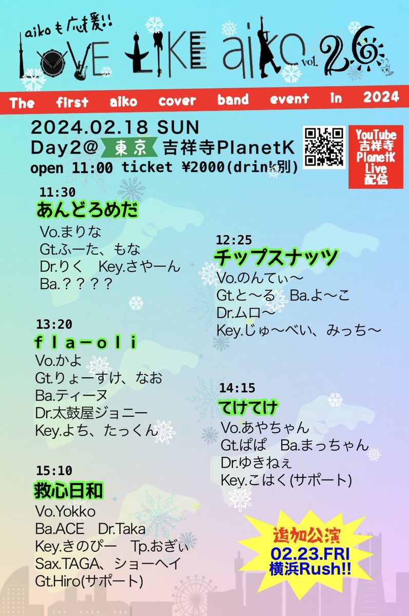LLa20020629's tweet photo. 今日です
吉祥寺でaikoを25曲以上演奏します
配信もあります
石川県から参加するバンドさんいます
応援よろしくお願いします😊
配信URL
https://t.co/sodyvpKhqv
アクセス
https://t.co/e6ce1Coz55
#LLa26
#aiko https://t.co/odZTMwvOZt
