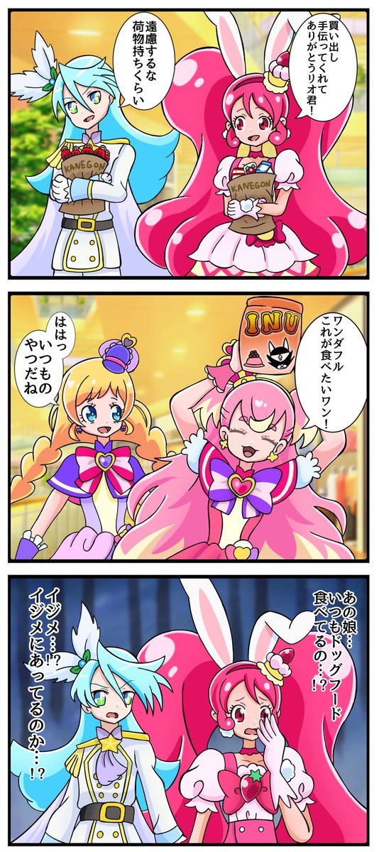 🥕見直そう！食生活🥕 #precure