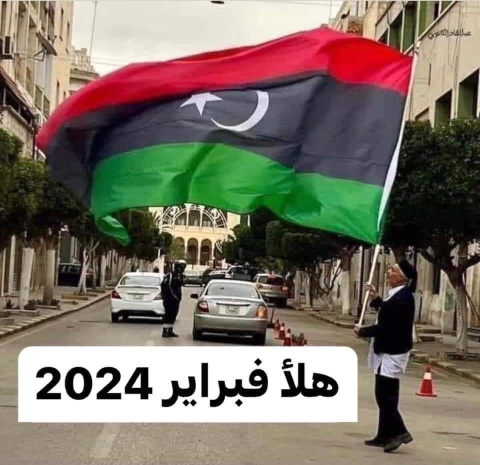 ستبقى وستظل ثورة شعب🇱🇾🇱🇾🇱🇾🇱🇾