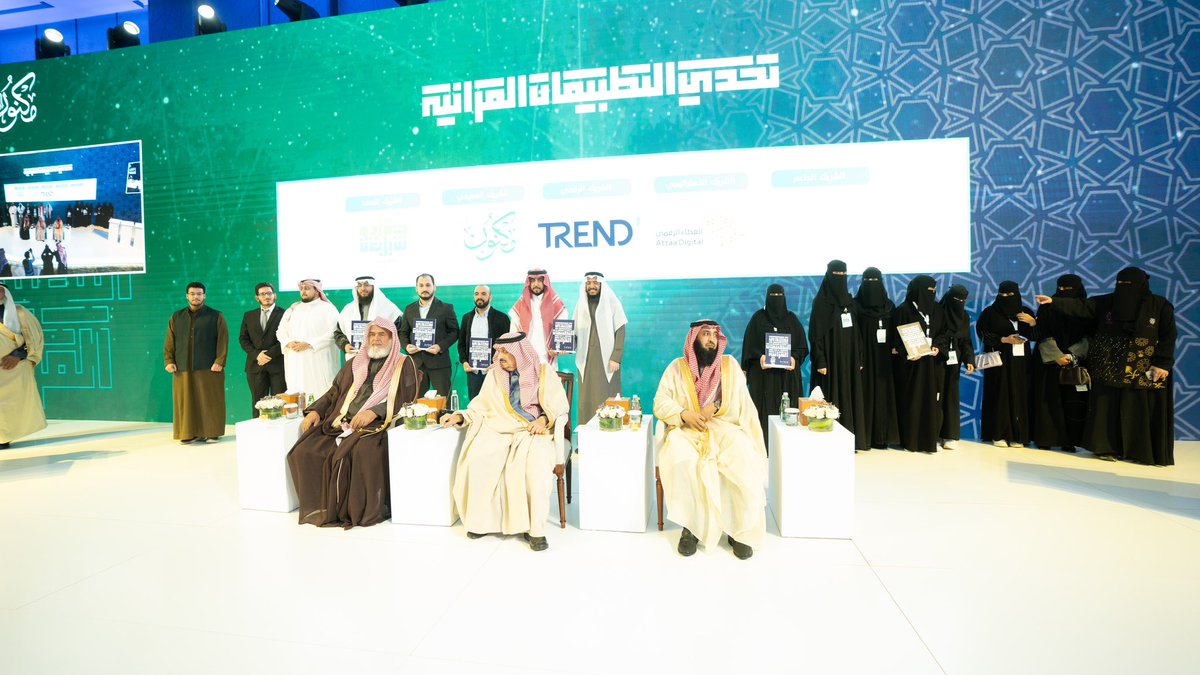 تحدي التطبيقات القرآنية tweet media