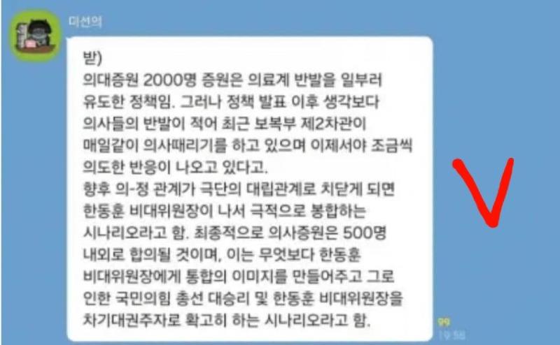 newsgongjang's tweet photo. 여의도 찌라시 https://t.co/gqPGuquO00