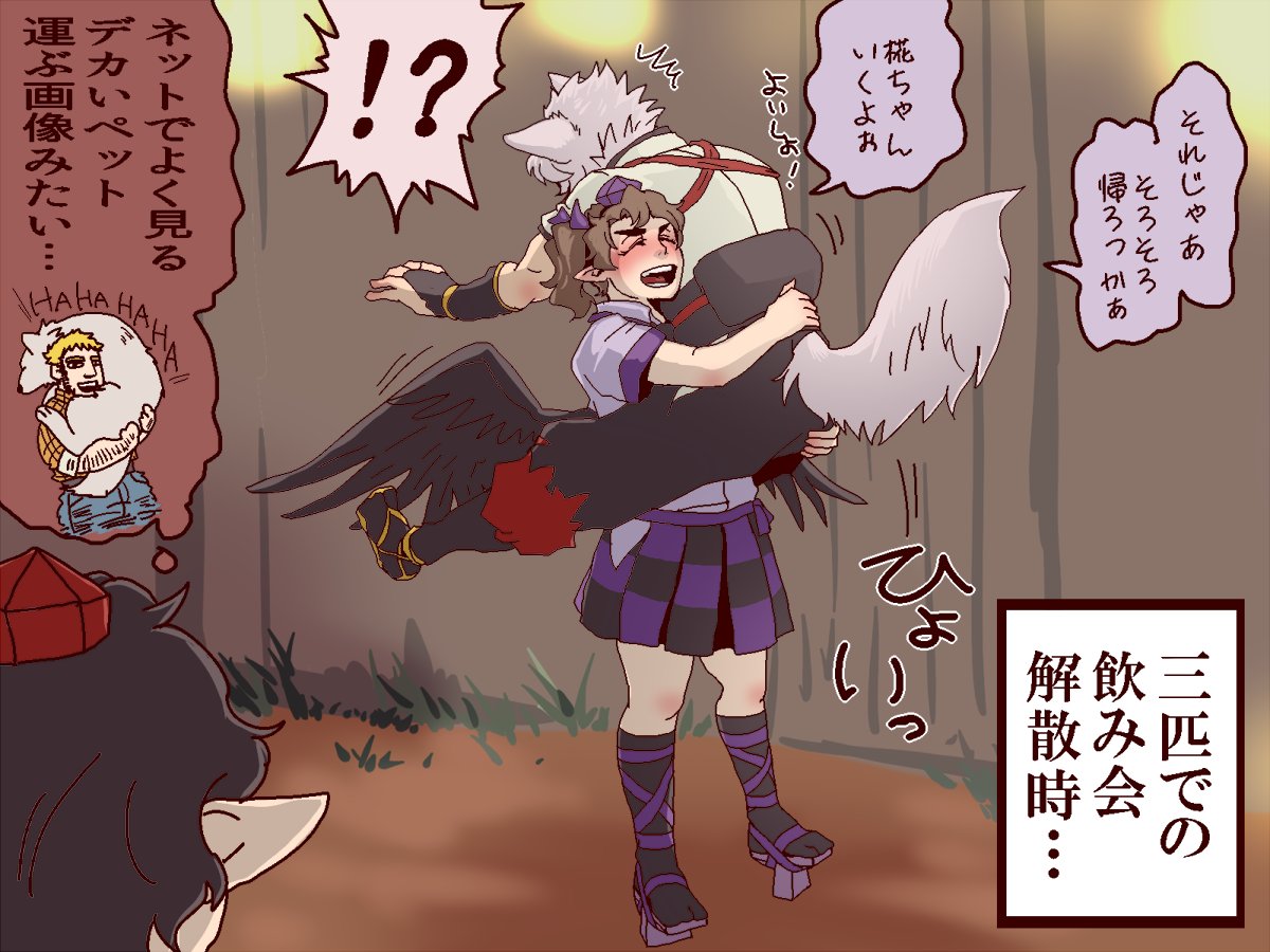 三天狗の飲み会風景 このあとしれっと椛ちゃんをお持ち帰りしたはたてちゃん