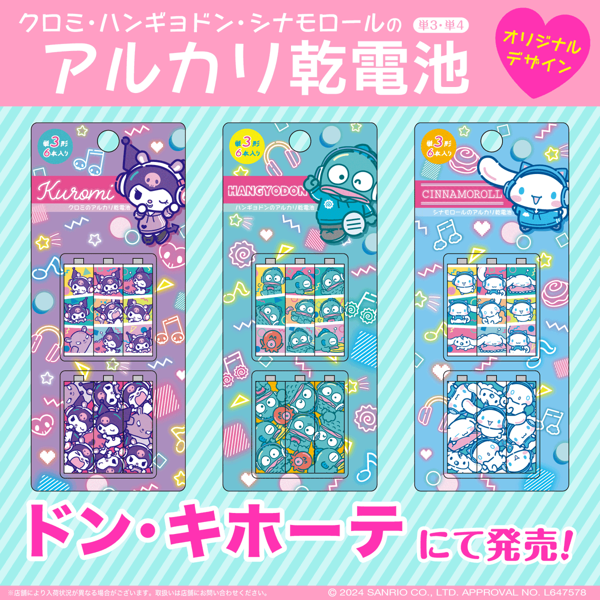 希少 トミー LSIゲーム ゴロピカドン トンデマイハート サンリオ 説明