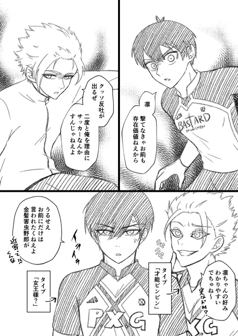 rnis/好きなタイプ 