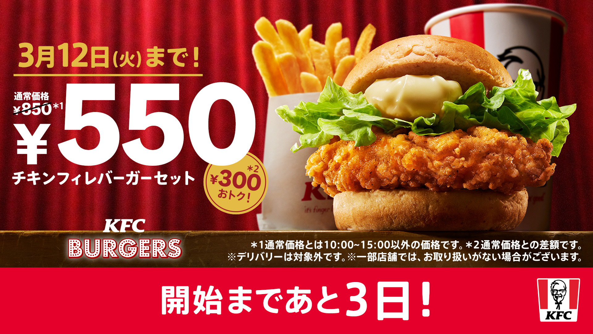 ケンタッキー まとめ売り ケンタッキーフライドチキン🍗 على X: 