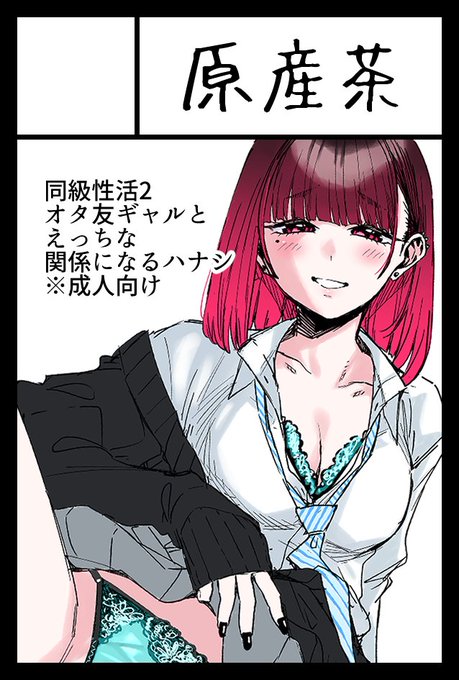 がんばるぞい。同級性活2描くよ～
2024年5月26日に東京ビッグサイト東1・2・3・8ホールで開催予定のイベント「COMITIA148」へサークル「原産茶」で申し込みました。 https://t.co/OvbrK2h4Sh 