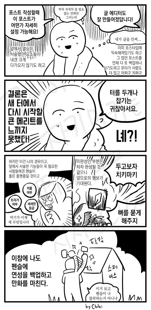 chiki_maki's tweet photo. 동인 플랫폼 '펜슬'의 지극히 개인적인 후기 https://t.co/DdyUzBeE2s
