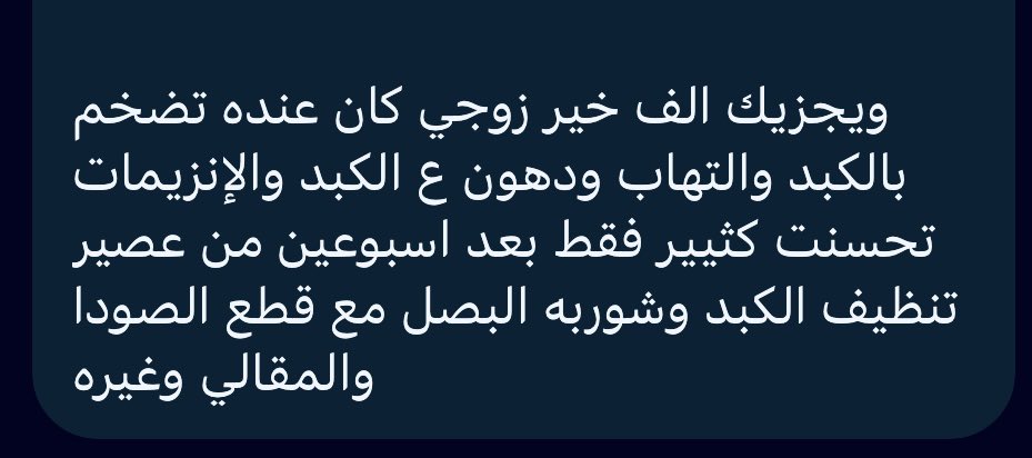 ryousifacu's tweet photo. عصير #تنظيف_الكبد لعلاج تشحم الكبد وتنظيم انزيماته

 مع ترك الاندومي والحلويات والغازيات والبخور والشطة والفلفل الحار والجبن والمعجنات وتقليل الكافيين وشرب لتر ماء يوميا 
 
الطريقة

جزرة في الخلاط 
قطعة صغيرة شمندر مسلوق (او تفاح احمر)
٥ عيدان كزبرة بأوراقها 
نصف برتقالة (يزال القشر )
ساق كرفس celery 
كوب ماء 
يوضع الجميع في الخلاط ويُشرب مساءا دون تصفية 

جربوها اسبوع وخبرونا
