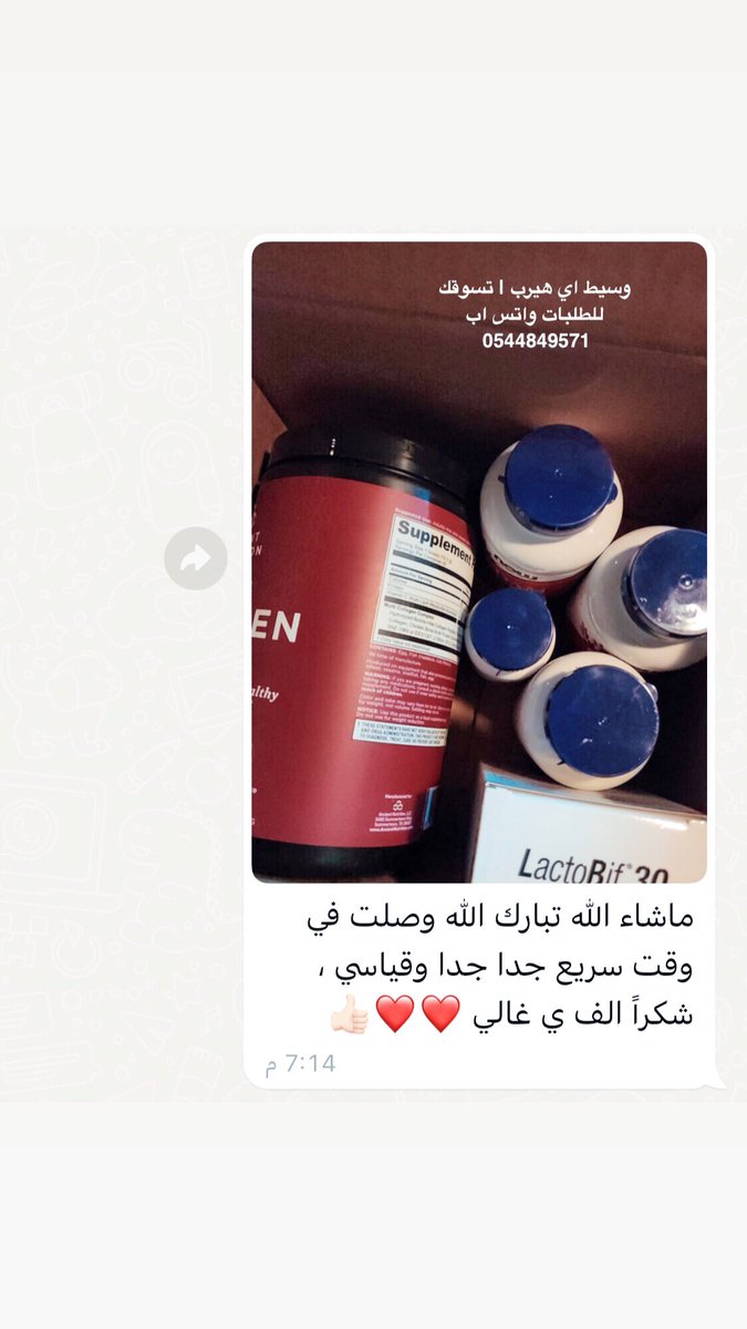 iherbtosa's tweet photo. يسعدنا استقبال جميع طلباتكم من المواقع الالكترونية والعالمية ☘️

امازون السعودي و الامريكي والبريطاني
اسوس و اي هيرب و علي اكسبريس والكثير من المواقع الاخرى

للطلبات واتس اب 
📱 1 7 5 9 4 8 4 4 5 0 https://t.co/3ClYdflgzb