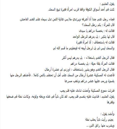 CrossAlerts's tweet photo. @Adbulfattah1 معنى البيت ليس الذي يبدو لأول نظرة
راجع القصة https://t.co/crPngSJY7F
