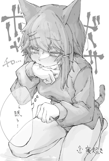おはやに 
