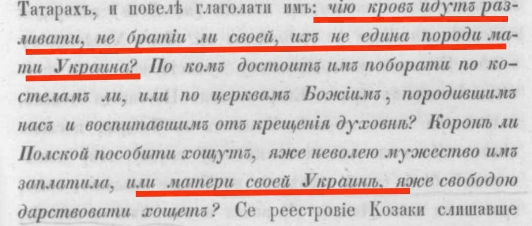 OstannijF's tweet photo. Рубрика: Історична цікавинка.
Опис: лист Богдана Хмельницького до реєстрових козаків перед битвою під Жовтими Водами. як ми тут бачимо є згадки про Батьківщину -Матір Україну і згадати свій Рід.
Джерело: Летопись гадяцького полковника Григорія Грабянки. 1853-год.
#УкрТві #Україна https://t.co/97Ywv9EaC7