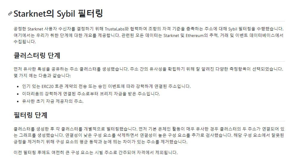 hookah_eth's tweet image. Starknet 다계정 필터링

TrustaLabs와 협력하여 필터링을 하였습니다.

아마 trustgo.trustalabs.ai 에서 이미지처럼
Sybil risk detected 계정들은 필터링 하지않았나 싶네요