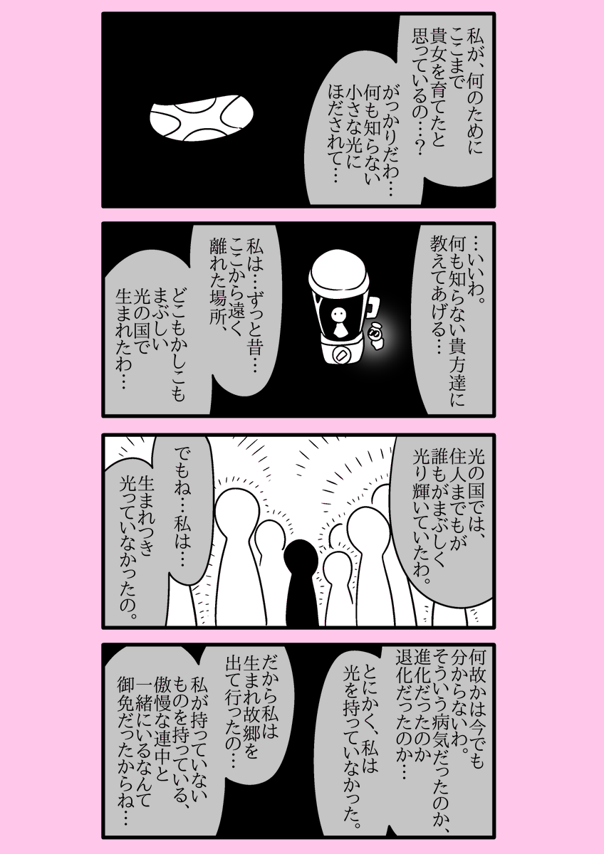 【カービィ漫画】ひかりのくに 53 