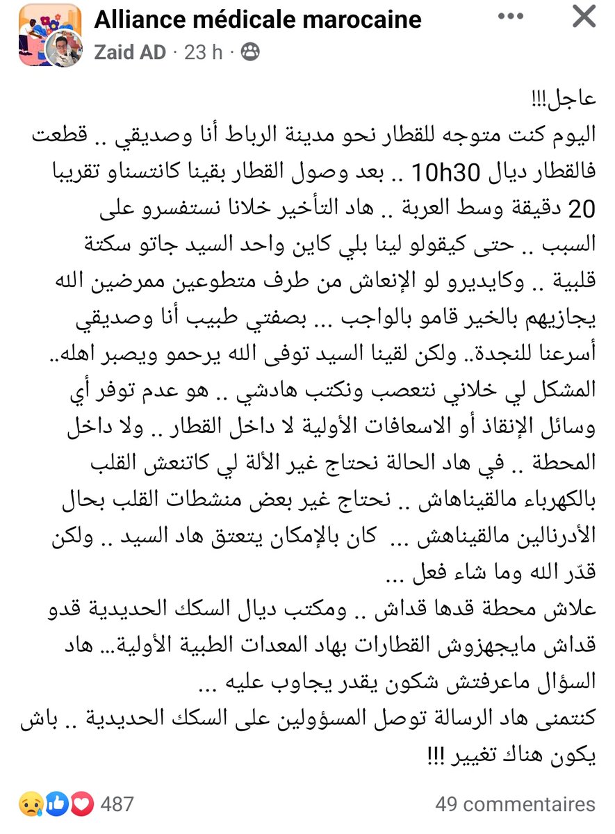 the mask of M.E.B tweet media