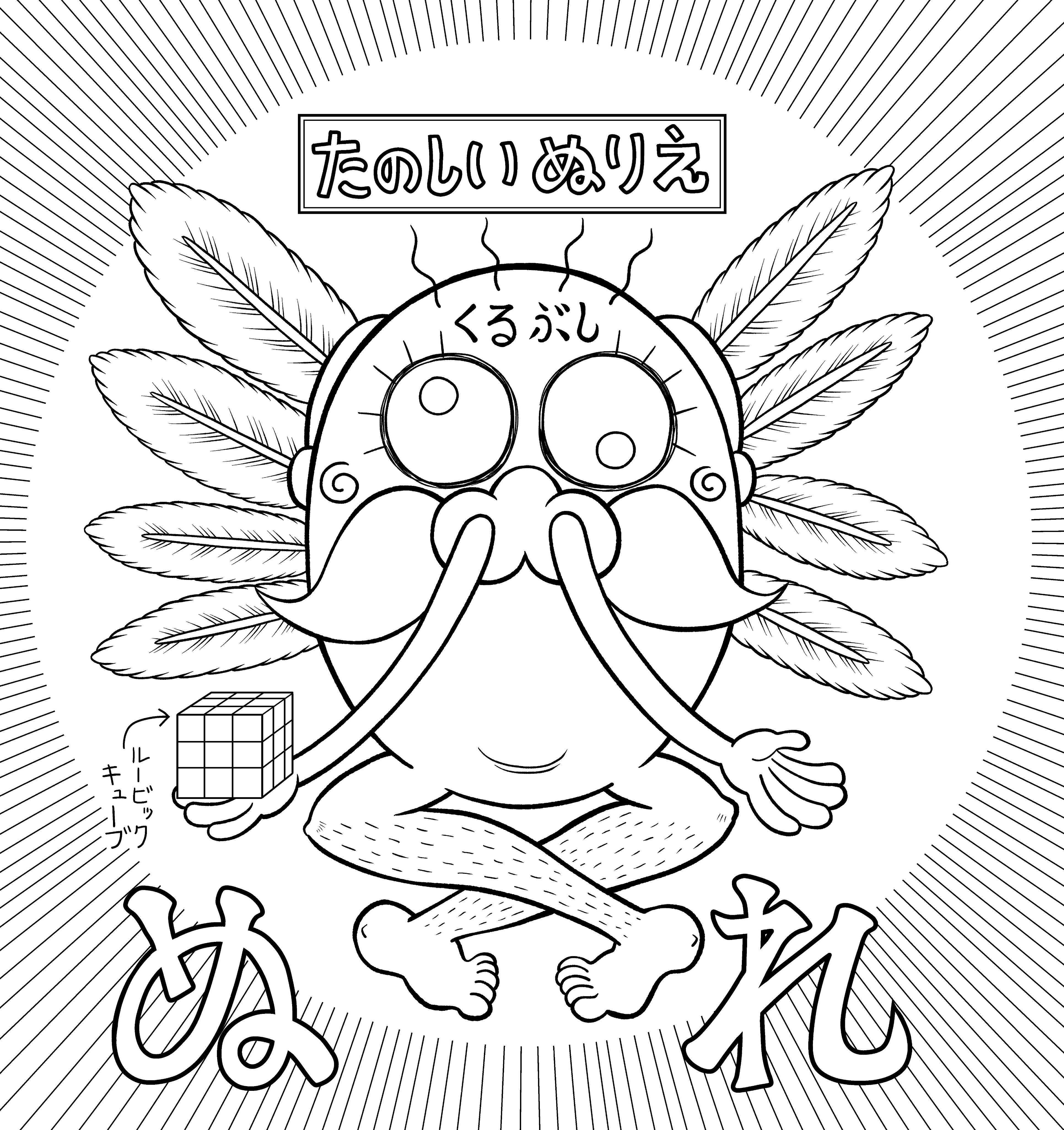 曽山一寿 直筆サイン でんぢゃらすじーさん 2006年 その他