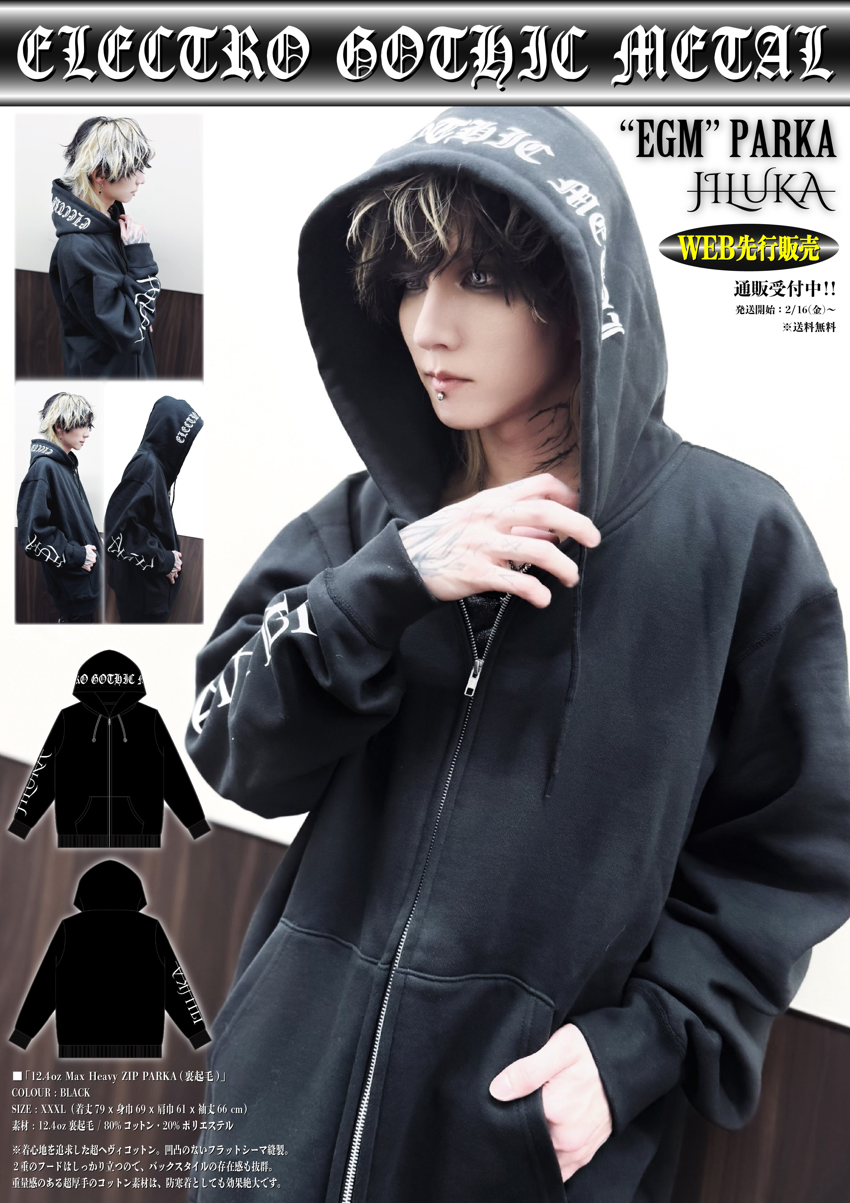 買い保障できる JILUKA -OFFICIAL- on X:  ミュージシャン