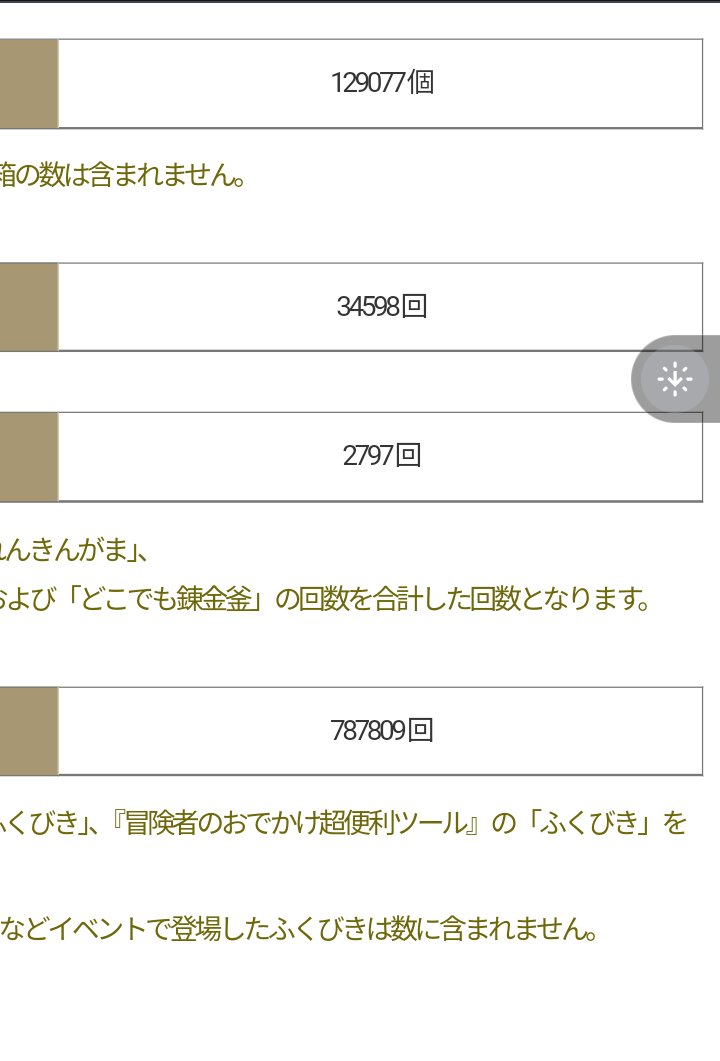 buchio_dq10's tweet photo. 1年弱でここまで引いたが未だ称号無し！

この調子だと、100万回ふくびきを引いたプクリポになりそうですね🫠🫠🫠 https://t.co/UlZviLklbM