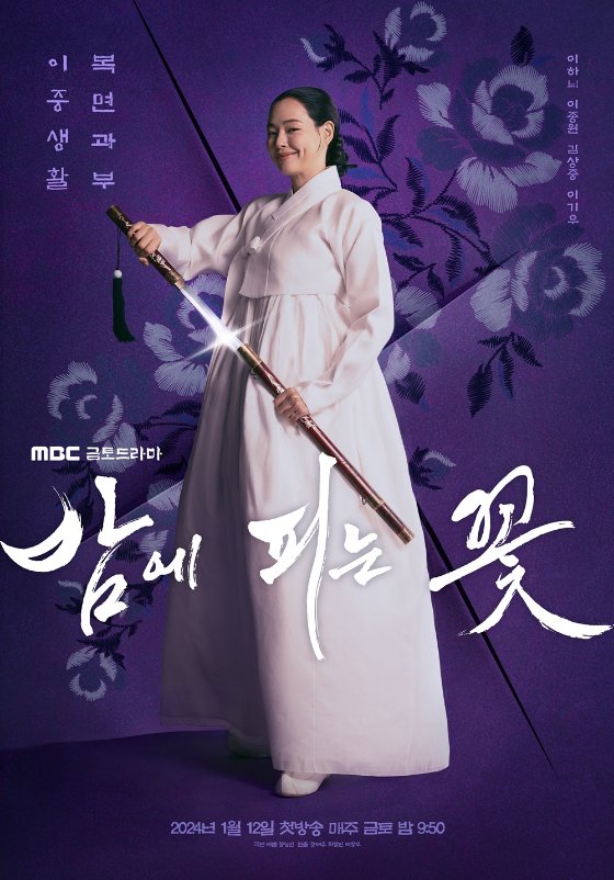 #KnightFlower wraps its run with 18.4% nationwide Nielsen ratings surpassing #TheRedSleeve as highest rated MBC Friday-Saturday slot drama ever

Congrats to the team 👏👏👏

#LeeHoney #LeeJongWon