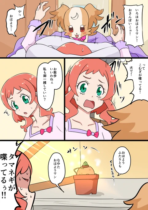 わんだふるさいこうかんぶ2 