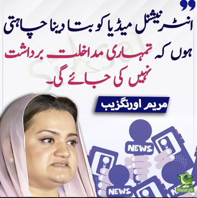 بہت زیادہ نشہ اور گھمنڈ ہے اس محترمہ کو۔