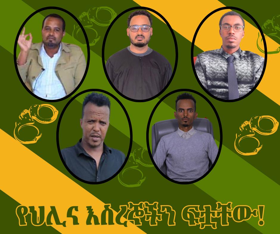 #ፍትህ_ለጉራጌ_እና_ለዘርማዎች‼