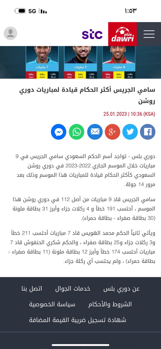 FarsFalwadey's tweet photo. @azizhadlaq2010 يكذبون الهلاليه دائماً الجريس حكم في الموسم الماضي ٩ مباريات من اصل ١١٢ حتى الجولة ١٤ 

معقوله كلها للنصر يكذبان https://t.co/KMD1BDy2tM
