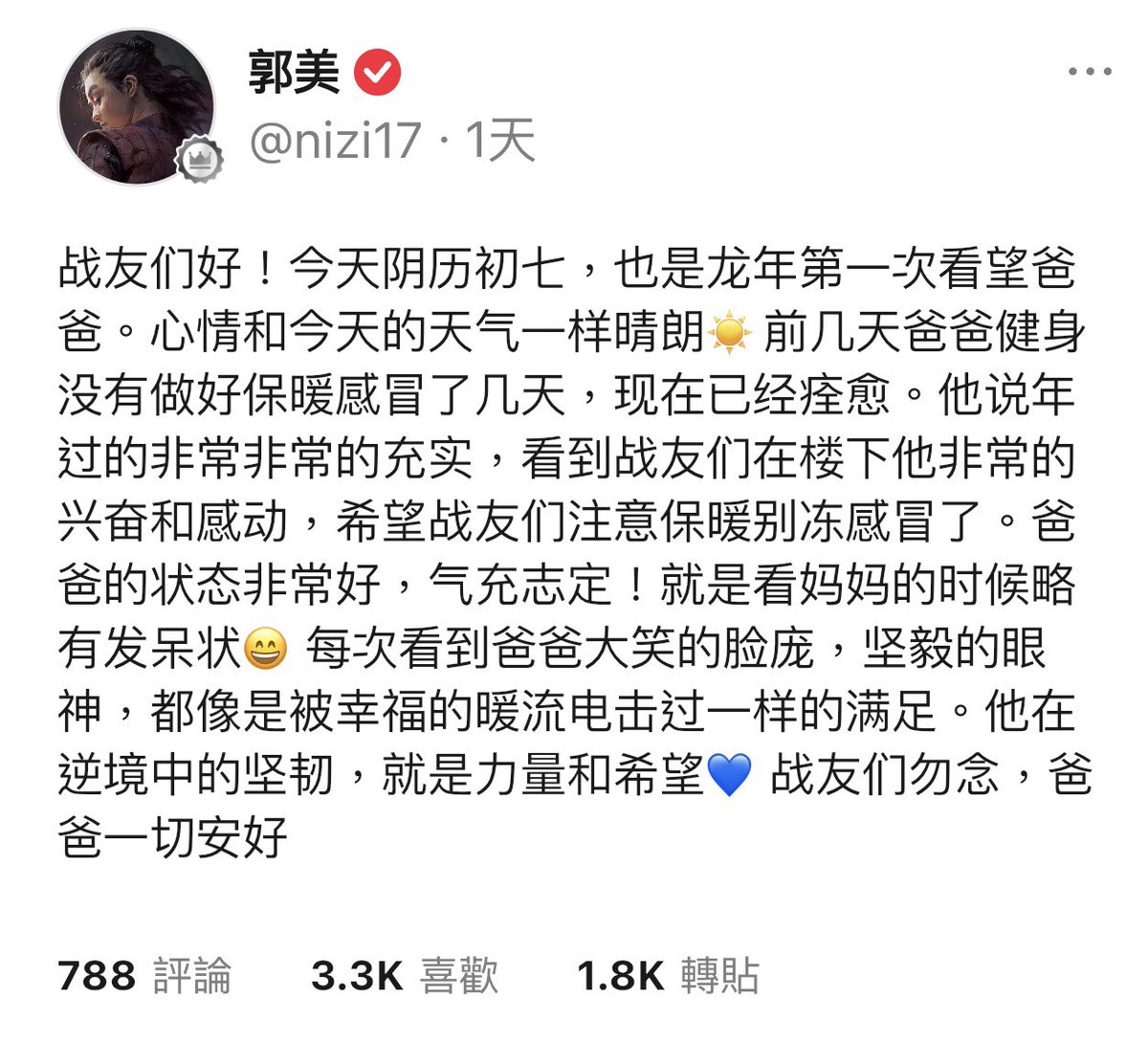 huanghebian's tweet photo. 把＂戰友＂錢全私分了，喜國200金還腆着臉在硬撐，臉皮真厚啊！9000多萬全揣他哥兜里了！ https://t.co/kLUV3LkL7N