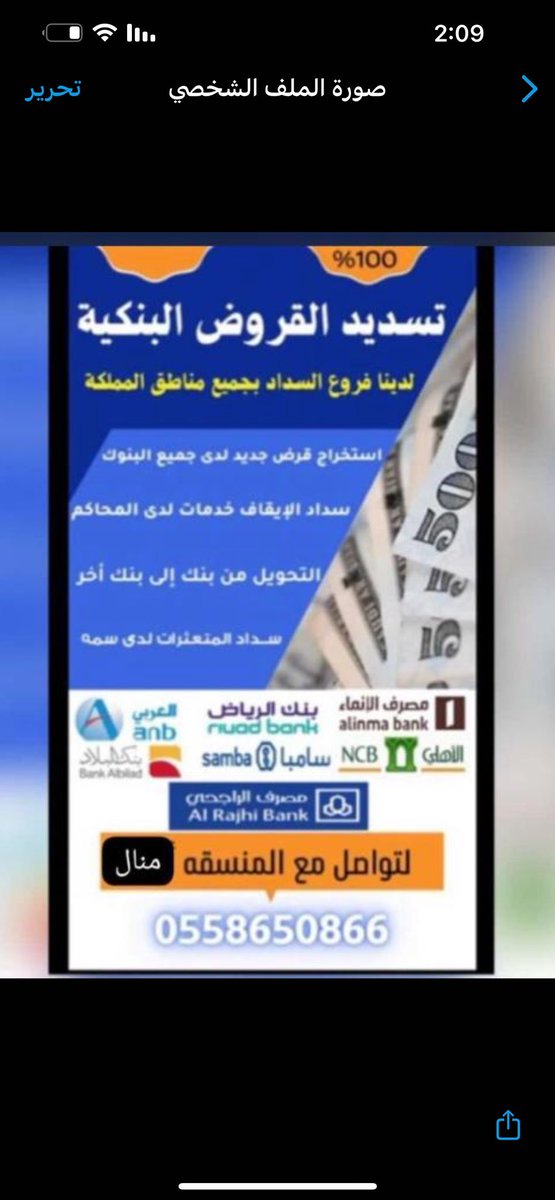 #طرد_البنات_بتويتر