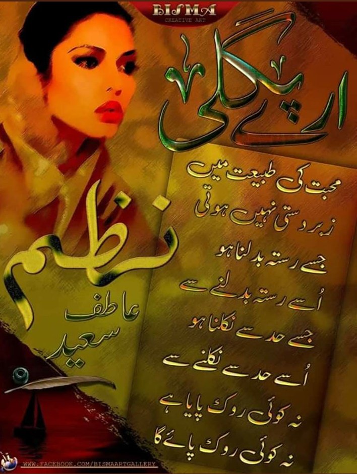 Atif Hameed khan tweet media