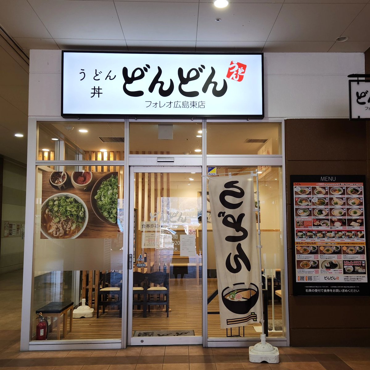maruco059's tweet photo. #うどんのどんどん
#フォレオ広島東店
萩市発祥の創業50周年を迎えるうどんチェーン店
せっかくグルメを観て食べたくなり一番近くのお店へ～🚘️³₃
賄いで田中さんが作ったというたなかうどん🍜
あっさり出汁に柔らかめの
おうどんです
つるりと完食です🙋🎶

#たなかうどん
#わかめむすび
#梅むすび https://t.co/JssTyzQfzo