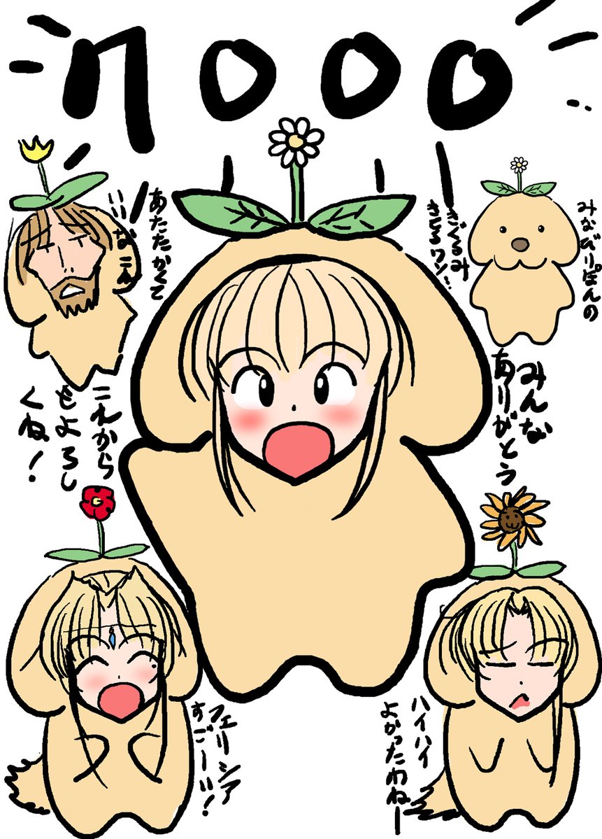 フォロワー7000人改めてありがとうイラスト～。😆
これからも適当によろしく～。😗 