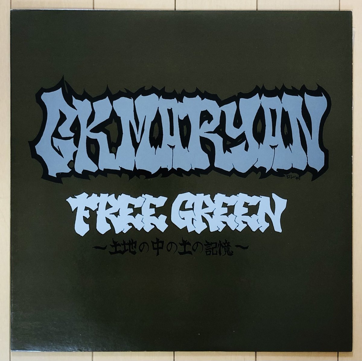 VinylDealerBB's tweet image. #DevLarge がアートワークを手掛けた外部作品として最も有名なのが、この2枚セットかな。表のタギングには、右下に小さく「D.L. 95」と刻まれてます。裏はくっ付けると一枚絵になり、後に4枚揃えで完成するブッダの一枚絵アイデアの基になっているかと。。#BuddhaBrandを止めるな