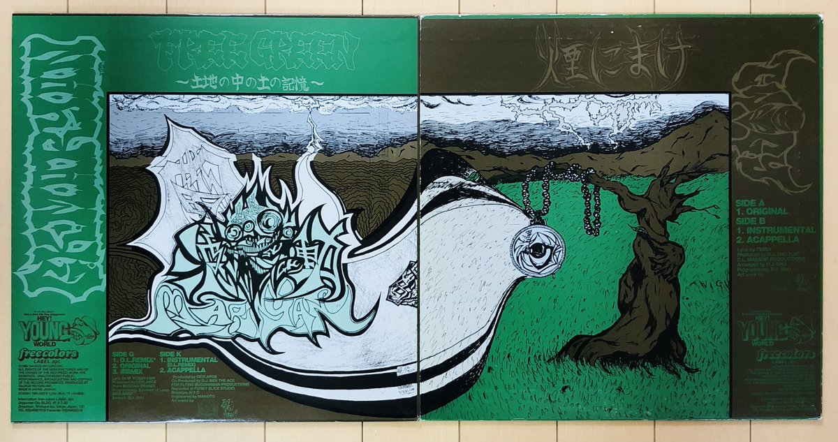 VinylDealerBB's tweet image. #DevLarge がアートワークを手掛けた外部作品として最も有名なのが、この2枚セットかな。表のタギングには、右下に小さく「D.L. 95」と刻まれてます。裏はくっ付けると一枚絵になり、後に4枚揃えで完成するブッダの一枚絵アイデアの基になっているかと。。#BuddhaBrandを止めるな