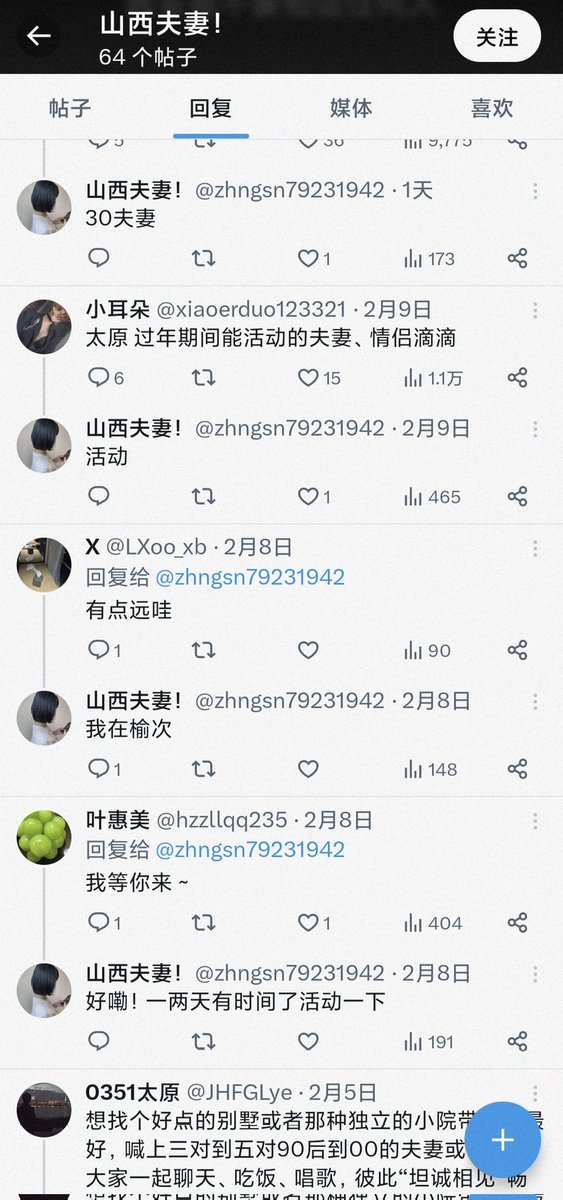 黑猫驚长 tweet media