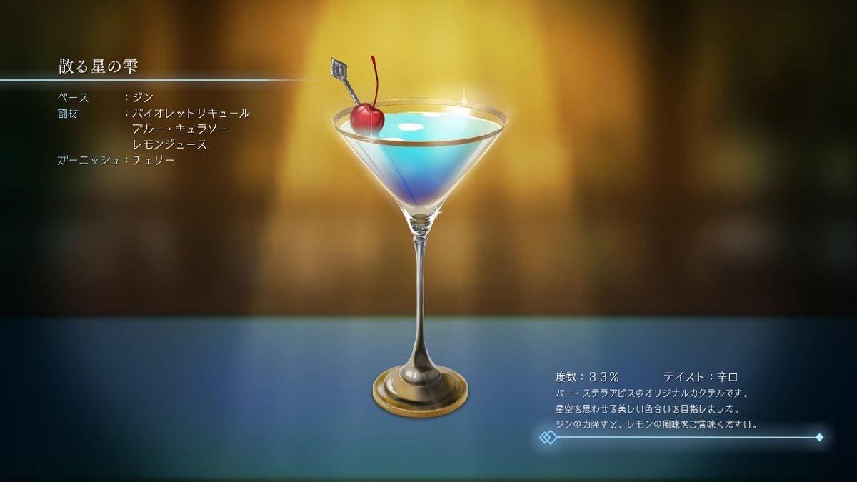 Bar Stella Abyss has a killer aesthetic. #NintendoSwitch